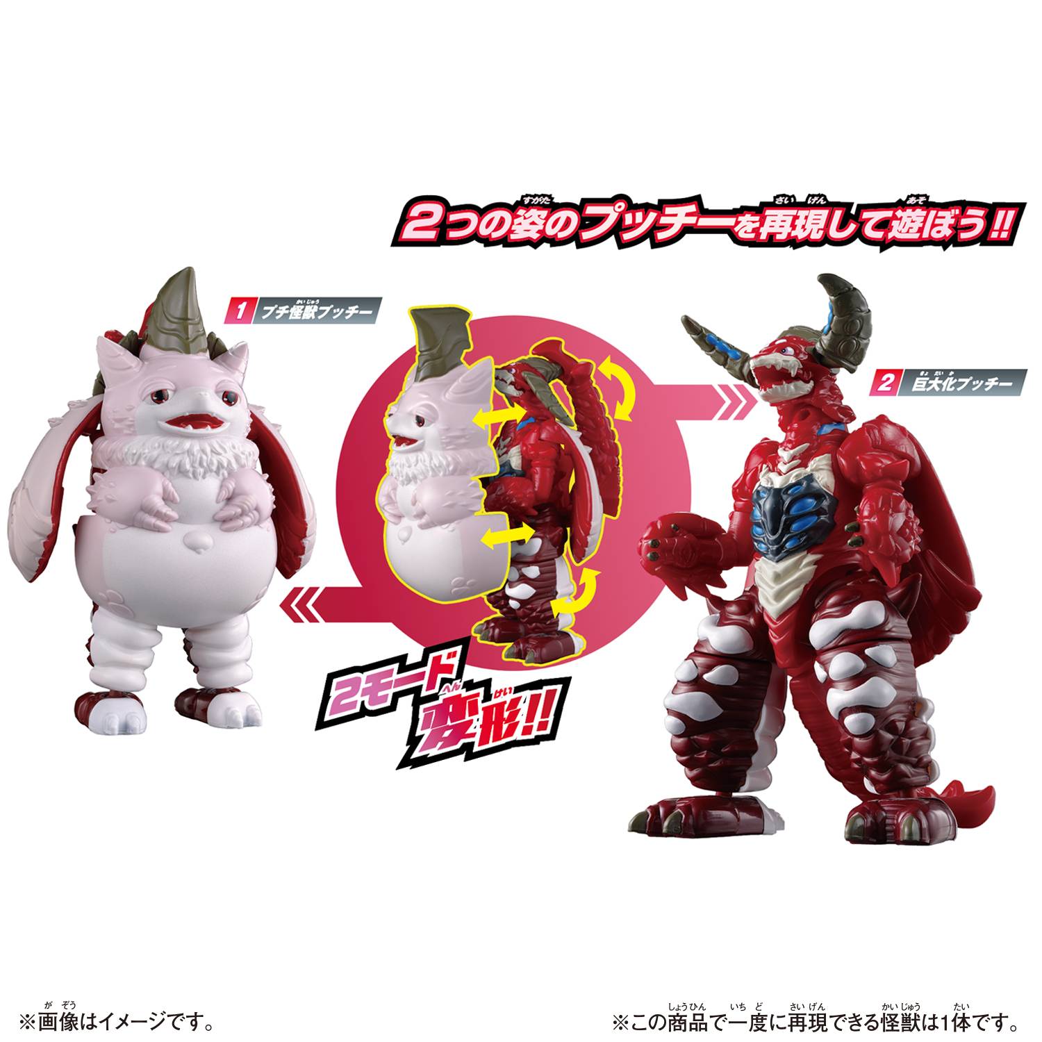 Ultraman: Awakening Transformation! DX Petit Kaiju Putchy [Bandai