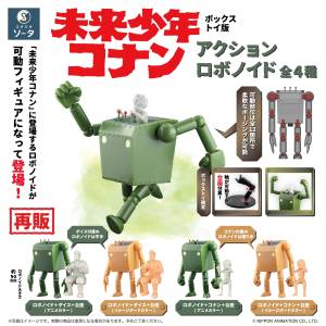Future Boy Conan: Robonoid Blind Box (4 Pack Box) (Reissue) [SO-TA]
