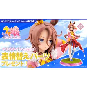 Uma Musume Pretty Derby: Narita Taishin 1/7 (Limited + Bonus) [Kot Pretty Derby: Grass Wonder 1/7 (Limited + Bonus) [Kotobukiya]