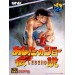 Legend Of Success Joe/ Ashita No Joe Densetsu [used]