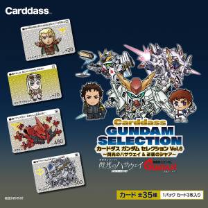 Carddass: Gundam Selection Vol.6 - Hathaway's Flash & Char's Counterattack (20 Packs Box) [Bandai]