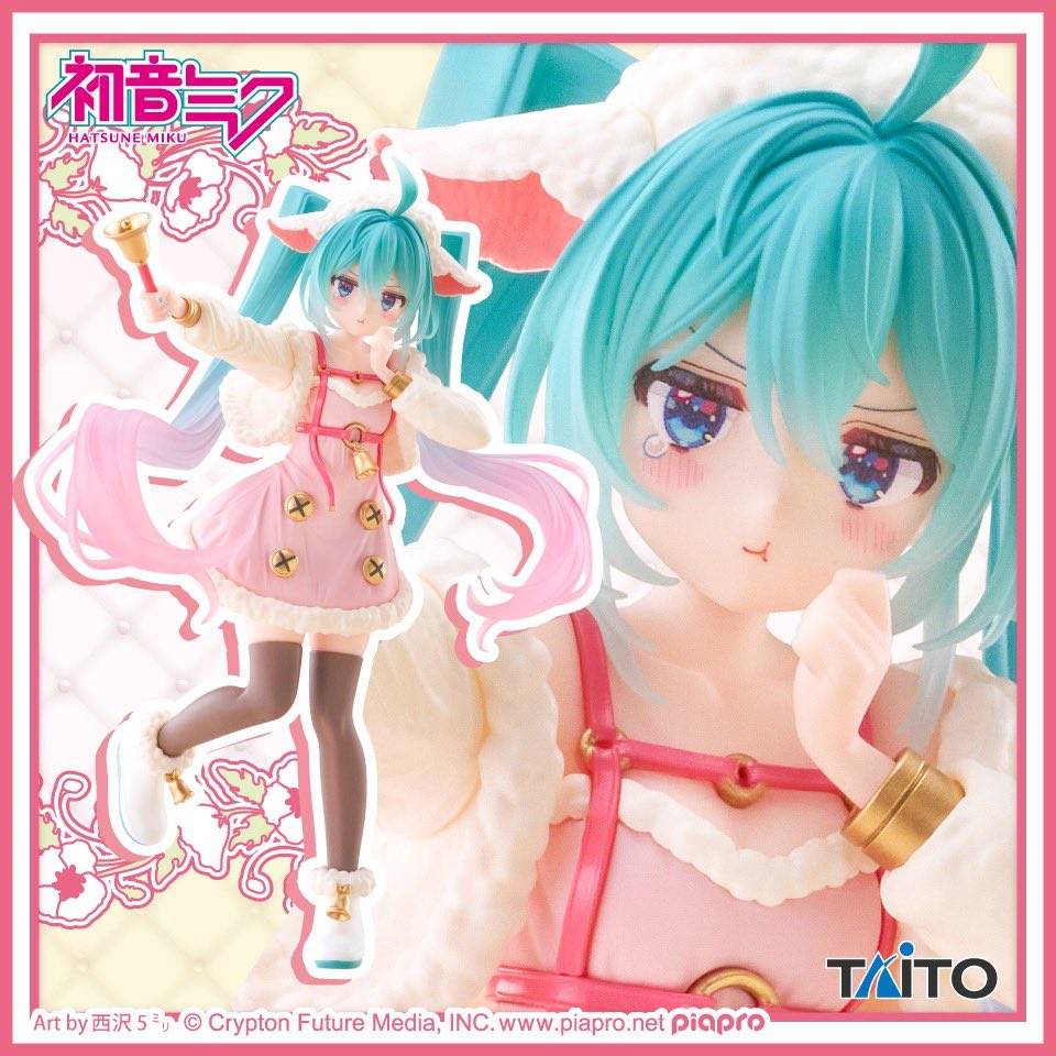 Hatsune Miku: Wonderland - The Wolf and the Seven Little Goats Ver. [Taito]