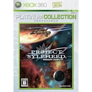 Project Sylpheed - Platinum Collection [X360 - Occasion BE]