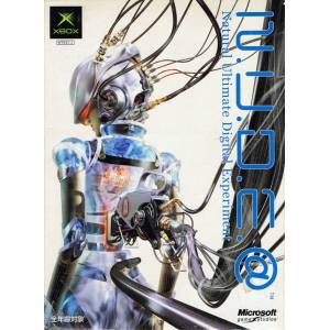 N.U.D.E. - Natural Ultimate Digital Experiment [XBOX - Occasion BE]