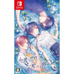 Kimi ni Madoi, Kimi ni Oboreru [Switch]