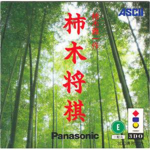 Kakinoki Shogi [3DO - Used Good Condition]