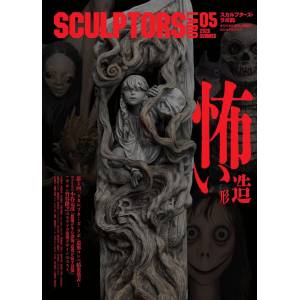 Sculptors Labo 05 [Born Digital]