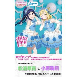 Love Live! Series Official Card Game: Premium Booster Box - Love Live! Sunshine!! DUO BOX (20-Pack Box) [Bushiroad]