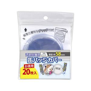 Badge Cover CONC-CO632 (5.8mm) (20 Pack Box) [Coade]