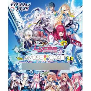 Lycèe Overture: Ver. Amuse Craft 2.0 - Booster Pack 20pack Box [Movic]