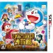 Doraemon Nobita no Himitsu Dougu Museum - [3DS]