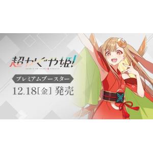 Weiss Schwarz: Premium Booster Box - Cosmic Princess Kaguya (6 Packs Box) [Bushiroad]