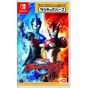 Nari Kids Park: Ultraman R/B [Switch]
