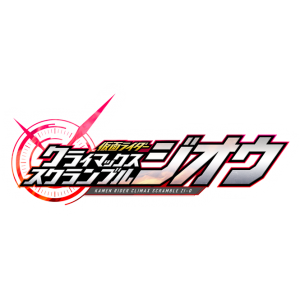 Kamen Rider: Climax Scramble Zi-O - Standard Edition [Switch]