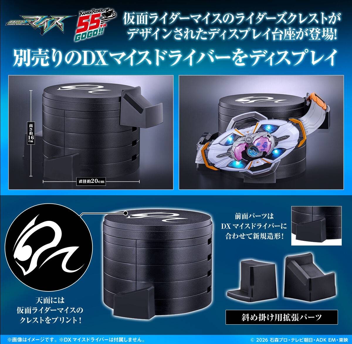 Kamen Rider My-Th: Diagonal Display Stand - Limited Edition Bandai