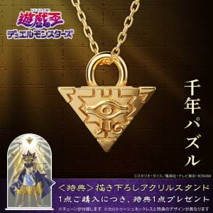 Yu-Gi-Oh! Duel Monsters: Millenium Puzzle - Gold Plated Silver Necklace (Limited Edition) [U-Treasure]