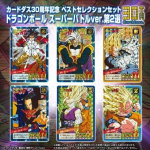 Carddass 30th Anniversary - Best Selection Set Dragon Ball Super Battle Ver. 2 [Trading Cards]