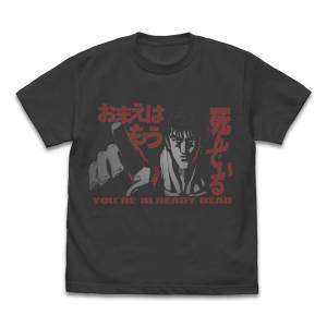 Fist of the North Star: You Are Already Dead - SUMI T-Shirt (XL) [COSPA]