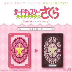 Cardcaptor Sakura: PIICA + Clear Pass Case - Sakura Card Ver. (Limited Edition) [Bandai]