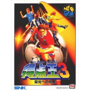 Tokuten Oh 3 / The Next Glory - Super Sidekicks 3 [NG AES - Used Good Condition]