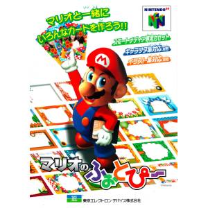 Mario no Photopi [N64 - used good condition]