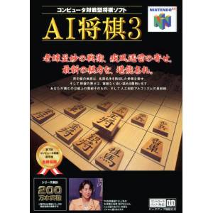 AI Shogi 3 [N64 - occasion BE]