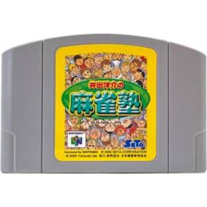 Ide Yosuke no Mahjong Juku [N64 - used / loose]