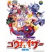 Voltage Fighter Gowcaizer/ Chôjin Gakuen Gowcaizer [used]