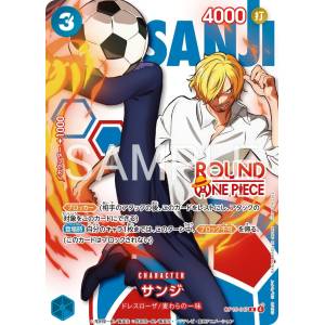 ONE PIECE CARD GAME: Sanji - Round 1 Promotional Card OP15-047 [Shueisha]