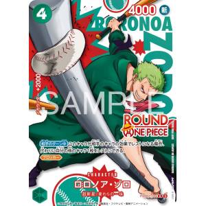ONE PIECE CARD GAME: Roronoa Zoro - Round 1 Promotional Card PRB02-006 [Shueisha]
