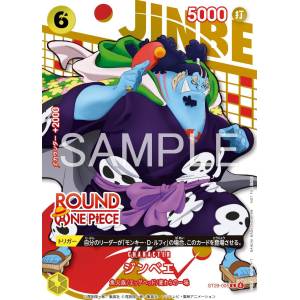 ONE PIECE CARD GAME: Jinbe - Round 1 Promotional Card ST29-005 [Shueisha]