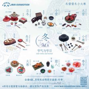 Solar Terms and Festival: Winter Series 1/12 - Blind Box Mini Collection (SW011) [JYKYS]