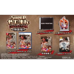 SUPER Yanoman COLLECTION Special Edition [Switch]