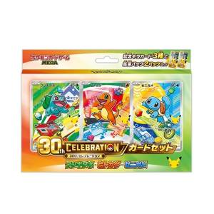 Pokémon TCG: MEGA 30th CELEBRATION Card Set - Bulbasaur, Charmander & Squirtle [The Pokémon Company]