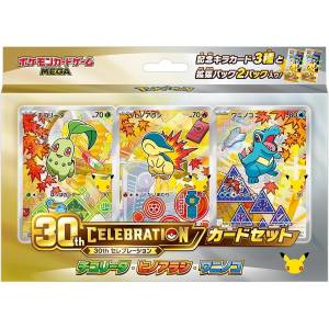 Pokémon TCG: MEGA 30th CELEBRATION Card Set - Chikorita, Cyndaquil y Totodile [The Pokémon Company]
