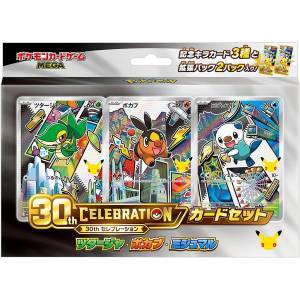 Pokémon TCG: MEGA 30th CELEBRATION Card Set - Snivy, Tepig & Oshawott [The Pokémon Company]