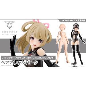 Megami Device: B1R-M Chassis Kit 1/1 - Skin Color B Plastic Model (Limited Reissue + Bonus) [Kotobukiya]