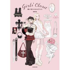 Girls' Closet: Girls Who Love Clothes [Kadokawa]