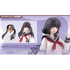 Sousaishojoteien: Side Tail Girl 1/10 (Limited + Bonus) [Kotobukiya]
