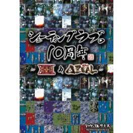 Shooting Love 10th Anniversary (import japonais) - X360 - Jeu Occasion