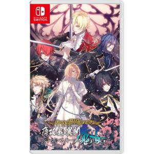 Hakuoki Ibun: Berezinsky's no Majo - Special Edition [Switch]
