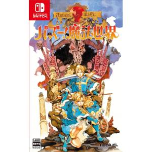 Ancient Magic: Bazoe! Mahou Sekai - Limited Edition [Switch]