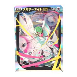 Pokémon TCG POCKET: Mega Gardevoir ex Paper Theater (Limited Edition) [The Pokémon Company]