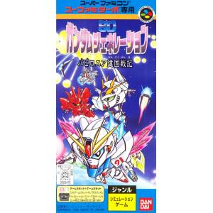 SD Gundam Generation - Babylonia Kenkoku Senki (Sufami Turbo) [SFC - Used Good Condition]