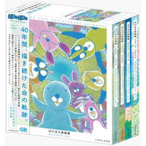Bonobono 40th Anniversary Artworks [Take Shobo]