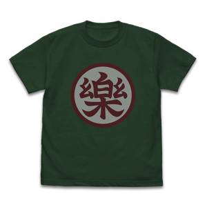 Dragon Ball: Yamcha's Raku EmblemT-Shirt (Ivy Green-L) [COSPA]