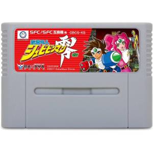 Kaizou Choujin Shubibinman Zero [SFC - Used / Loose]