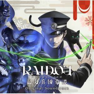 RAIDOU Remastered: The Mystery of the Soulless Army Original Soundtrack (CD Music) [Atlus]