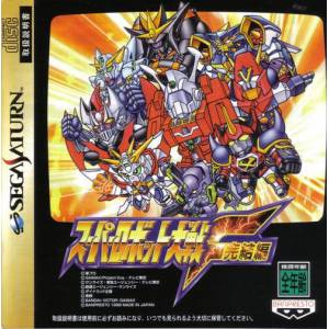 Super Robot Taisen F - Kanketsuhen / Super Robot Wars F - Final Chapter [SAT - Used Good Condition]