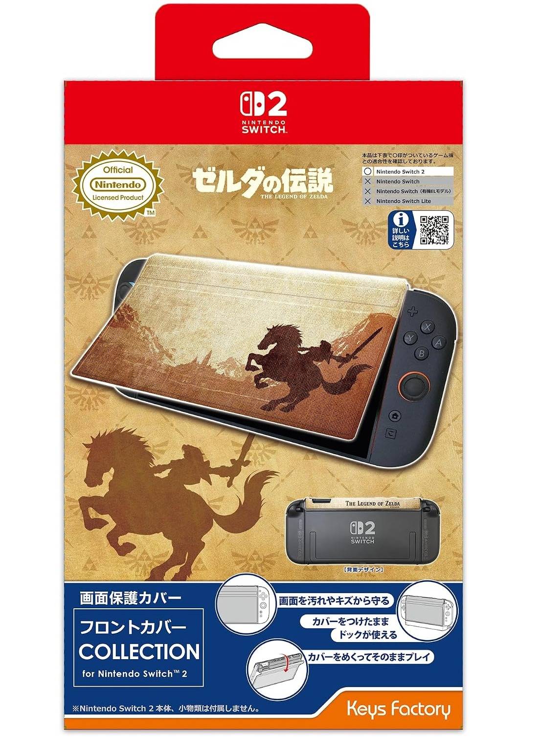 Nintendo Switch 2: The Legend of Zelda - Front Cover [Keys Factory